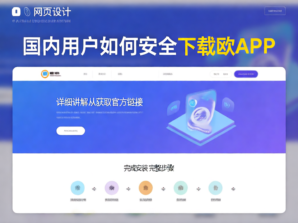 Android安装示意图
