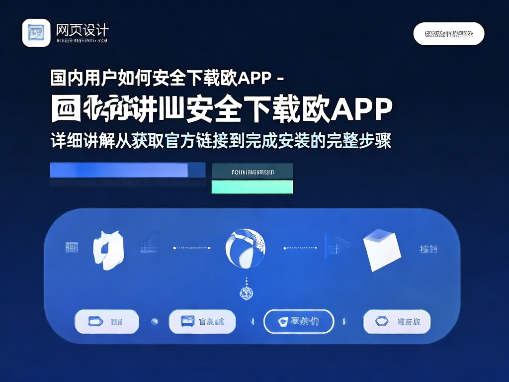 iOS安装示意图